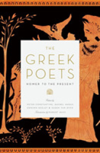 ギリシア詩集成（英訳）<br>The Greek Poets : Homer to the Present