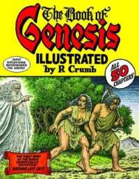 ロバート・クラムの創世記<br>The Book of Genesis Illustrated by R. Crumb