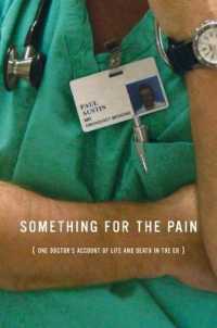 ER医師の回想<br>Something for the Pain : One Doctor's Account of Life and Death in the ER （1ST）