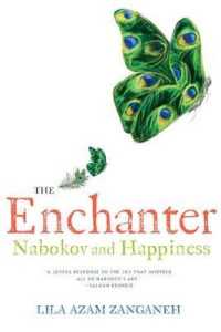 ナボコフと幸福の文学<br>The Enchanter : Nabokov and Happiness