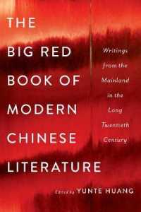 現代中国文学英訳アンソロジー<br>The Big Red Book of Modern Chinese Literature : Writings from the Mainland in the Long Twentieth Century