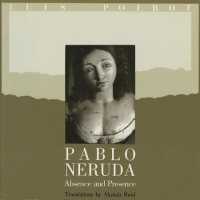 パブロ・ネルーダ：不在と現前（写真付）<br>Pablo Neruda : Absence and Presence