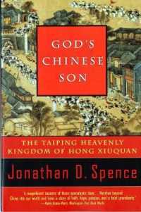 『神の子洪秀全 　その太平天国の建設と滅亡』（原書）<br>God's Chinese Son : The Taiping Heavenly Kingdom of Hong Xiuquan