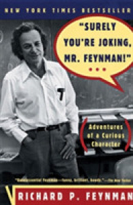 『ご冗談でしょう、ファインマンさん』（原書）<br>Surely You're Joking, Mr. Feynman! : Adventures of a Curious Character （Reprint）