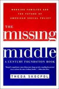失われた中間層：米国社会政策の未来<br>The Missing Middle : Working Families and the Future of American Social Policy