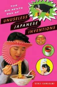 川上賢司著／役に立たないでもない日本の珍道具の世界<br>The Big Bento Box of Unuseless Japanese Inventions