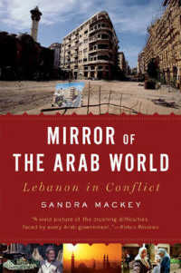 アラブ世界を写す鏡としてのレバノン紛争<br>Mirror of the Arab World : Lebanon in Conflict