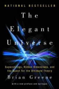 『エレガントな宇宙－超ひも理論がすべてを解明する』（原書）<br>The Elegant Universe : Superstrings, Hidden Dimensions, and the Quest for the Ultimate Theory