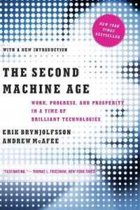 『ザ・セカンド・マシン・エイジ 』(原書)<br>The Second Machine Age : Work, Progress, and Prosperity in a Time of Brilliant Technologies