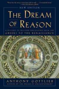 理性の夢：古代ギリシアからルネサンスまでの哲学の歴史（新版）<br>Dream of Reason : A History of Western Philosophy from the Greeks to the Renaissance （New）