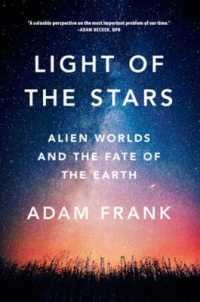 アダム・フランク『地球外生命と人類の未来』（原書）<br>Light of the Stars : Alien Worlds and the Fate of the Earth