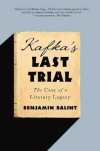 カフカの文学的遺産をめぐるイスラエルとドイツの法廷闘争<br>Kafka's Last Trial : The Case of a Literary Legacy