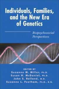 個人、家族、そして遺伝学の時代：生物心理社会的観点<br>Individuals, Families, and the New Era of Genetics : Biopsychosocial Perspectives