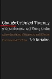 青年向け変化志向療法<br>Change-Oriented Therapy with Adolescents and Young Adults