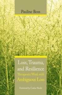 曖昧な喪失の治療ワーク<br>Loss, Trauma, and Resilience : Therapeutic Work with Ambiguous Loss