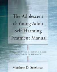 青年のための自傷行為治療マニュアル<br>The Adolescent & Young Adult Self-Harming Treatment Manual : A Collaborative Strengths-Based Brief Therapy Approach