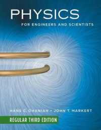 科学技術者のための物理学テキスト：標準版<br>Physics for Engineers and Scientists （3RD）