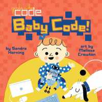 Baby Code! (Girls Who Code) （Board Book）