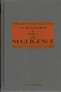 過失（第１３版）<br>Charlesworth & Percy on Negligence （13TH）