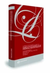 金融サービス業における利益相反：実務家向けガイド<br>A Practitioner's Guide to Conflicts of Interest in the Financial Services Industry