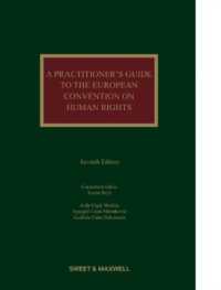 欧州人権条約実務ガイド（第７版）<br>A Practitioner's Guide to the European Convention on Human Rights （7TH）