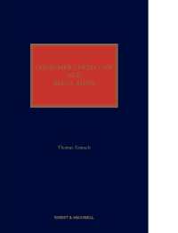 英国の消費者信用法と規制<br>Consumer Credit Law and Regulation