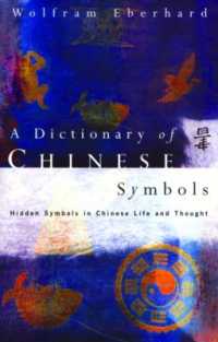 Dictionary of Chinese Symbols : Hidden Symbols in Chinese Life and Thought (Routledge Dictionaries)