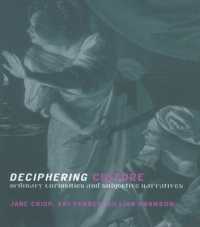文化の解読<br>Deciphering Culture : Ordinary Curiosities and Subjective Narratives