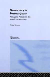 戦後日本の民主主義：丸山眞男と自治の追求<br>Democracy in Post-War Japan : Maruyama Masao and the Search for Autonomy (Nissan Institute/routledge Japanese Studies)