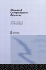 Chinese : A Comprehensive Grammar (Comprehensive Grammars)