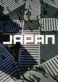 現代日本政治辞典<br>Dictionary of the Modern Politics of Japan