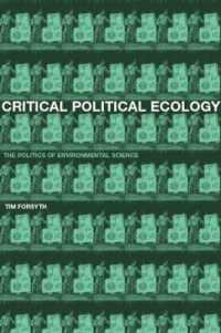 環境科学の政治学<br>Critical Political Ecology : The Politics of Environmental Science