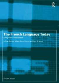 今日のフランス語：言語学的入門（第２版）<br>The French Language Today : A Linguistic Introduction （2ND）