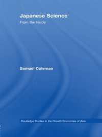 『検証・なぜ日本の科学者は報われないのか』（原書）<br>Japanese Science : From the inside (Routledge Studies in the Growth Economies of Asia)