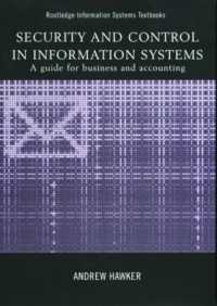 情報システムのセキュリティとコントロール：経営・会計ガイド<br>Security and Control in Information Systems : A Guide for Business and Accounting