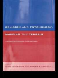 宗教と心理学<br>Religion and Psychology : Mapping the Terrain