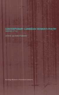 現代カリブ女性詩<br>Contemporary Caribbean Women's Poetry : Making Style (Routledge Research in Postcolonial Literatures)