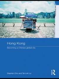 香港：グローバル都市<br>Hong Kong : Becoming a Chinese Global City (Asia's Transformations/asia's Great Cities)