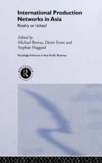 アジアにおける国際生産ネットワーク<br>International Production Networks in Asia : Rivalry or Riches (Routledge Advances in Asia-pacific Business)