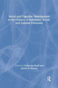 社会的発達、認知発達<br>Social and Cognitive Development in the Context of Individual, Social, and Cultural Processes
