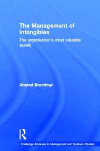 無形資産の管理<br>The Management of Intangibles : The Organisation's Most Valuable Assets (Routledge Advances in Management and Business Studies)