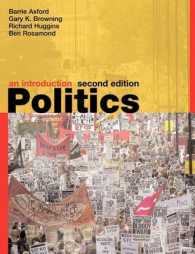 政治学入門（第２版）<br>Politics : An Introduction （2ND）