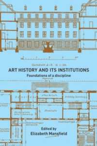 美術史と美術関係機関：１９世紀の起源<br>Art History and Its Institutions : The Nineteenth Century