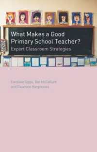 初等教育における学級運営の戦略<br>What Makes a Good Primary School Teacher? : Expert Classroom Strategies