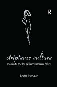 ストリップ文化<br>Striptease Culture : Sex, Media and the Democratisation of Desire