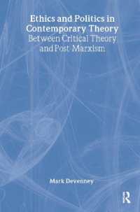倫理学と現代政治理論<br>Ethics and Politics in Contemporary Theory between Critical Theory and Post-Marxism (Routledge Innovations in Political Theory)