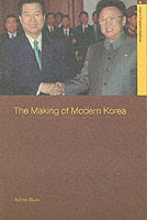 朝鮮半島現代史<br>The Making of Modern Korea (Asias Transformations X)