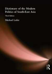東南アジア現代政治辞典（第３版）<br>Dictionary of the Modern Politics of Southeast Asia （3RD）