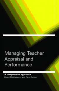 教師評価のマネジメント<br>Managing Teacher Appraisal and Performance
