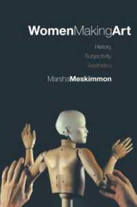 アートする女性：歴史、主体、美学<br>Women Making Art : History, Subjectivity, Aesthetics